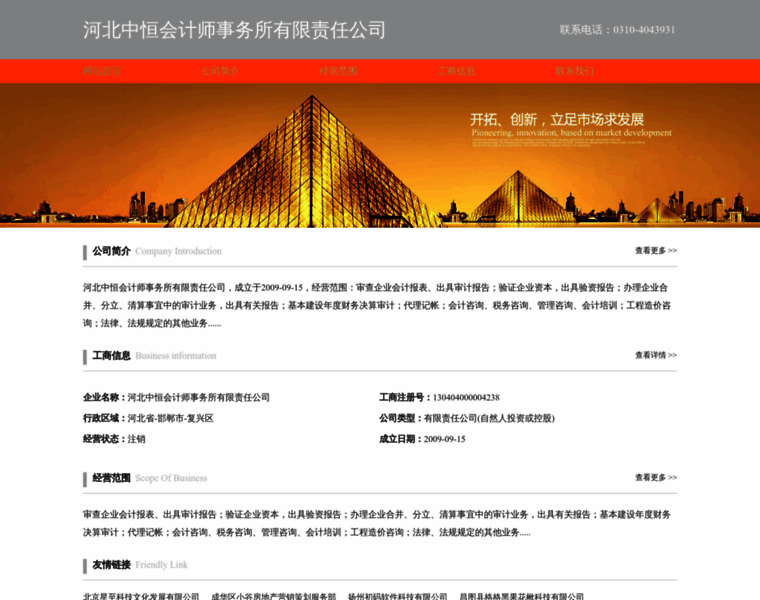 Hb-zhongheng.com thumbnail