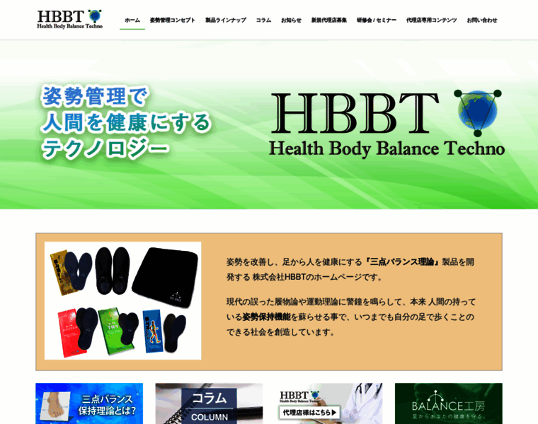 Hbbt.jp thumbnail