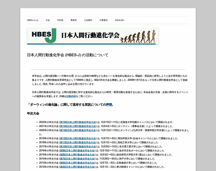 Hbesj.org thumbnail