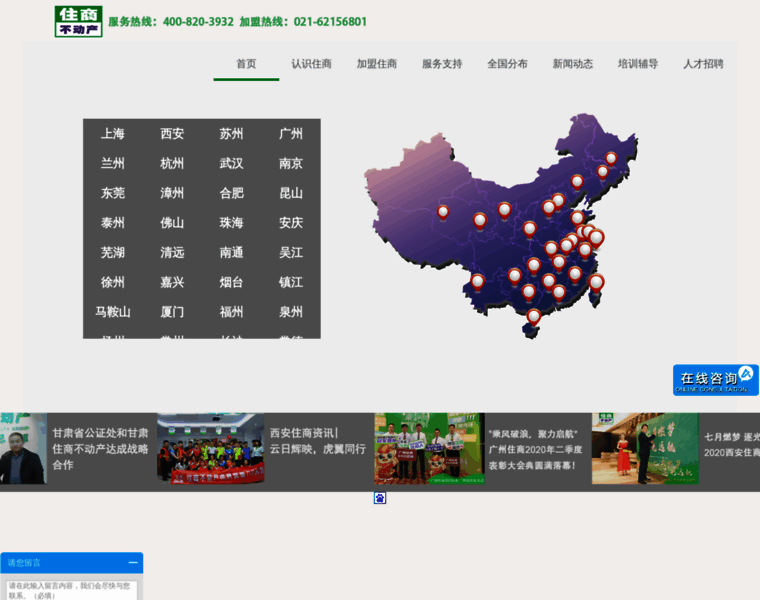 Hbhousing.com.cn thumbnail