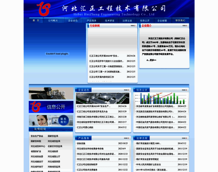 Hbhuizheng.com thumbnail
