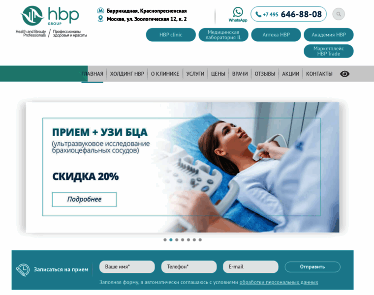Hbp-group.ru thumbnail