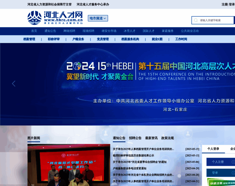 Hbrc.com.cn thumbnail