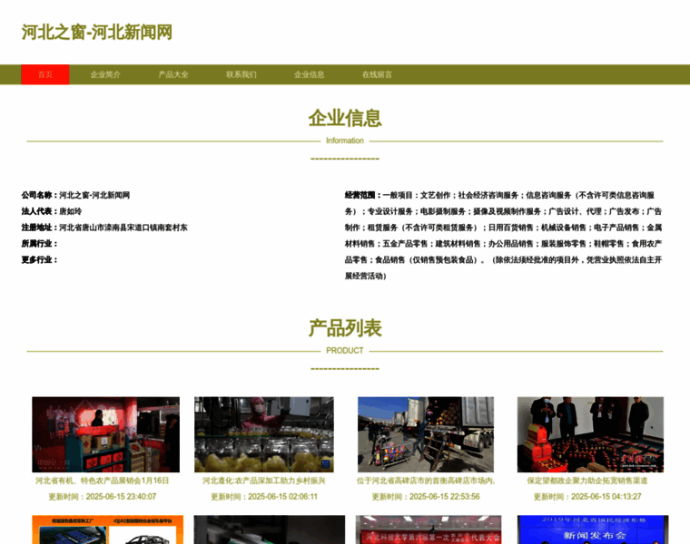 Hbrzw.com.cn thumbnail