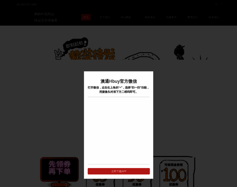 Hbuy-china.com thumbnail