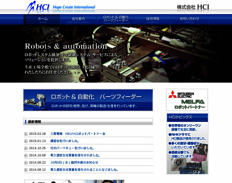 Hci-ltd.jp thumbnail