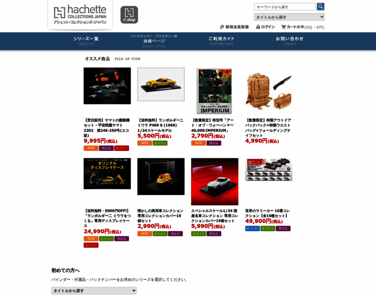Hcj-shop.jp thumbnail