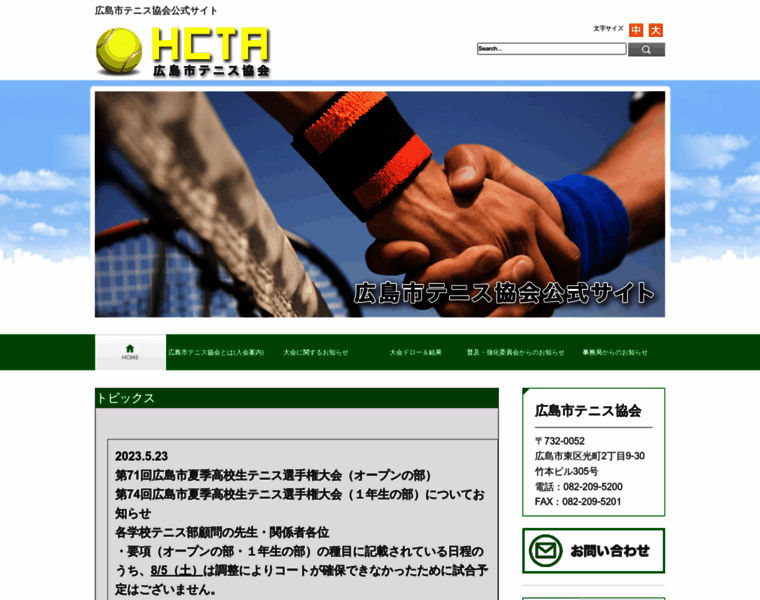 Hcta.jp thumbnail