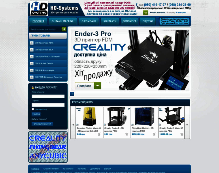 Hd-systems.com.ua thumbnail