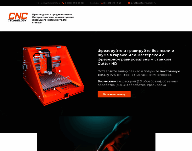 Hd.cnc-tehnologi.ru thumbnail