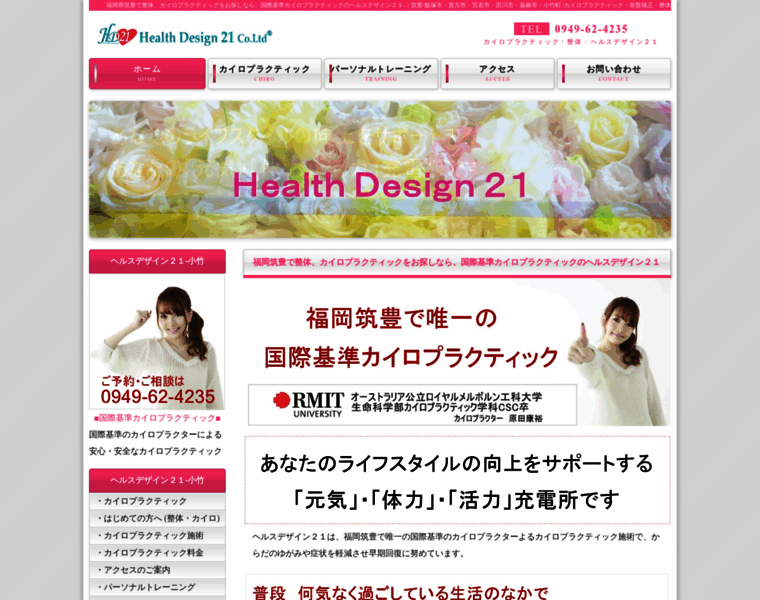 Hd21.co.jp thumbnail