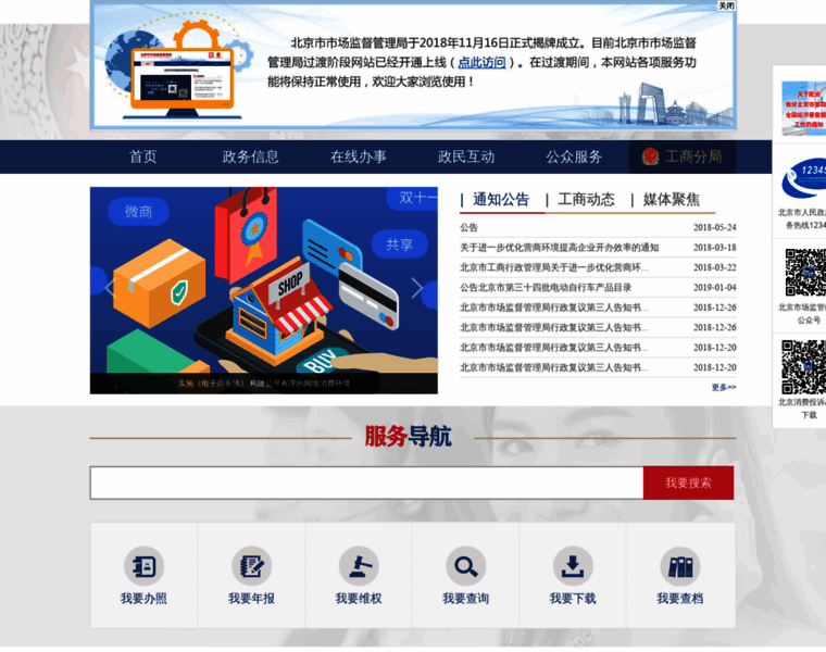 Hd315.gov.cn thumbnail