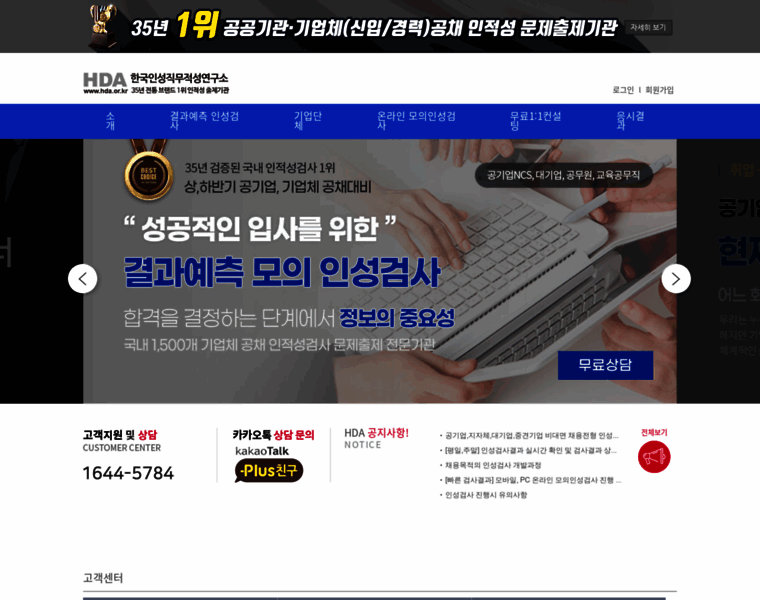 Hda.or.kr thumbnail