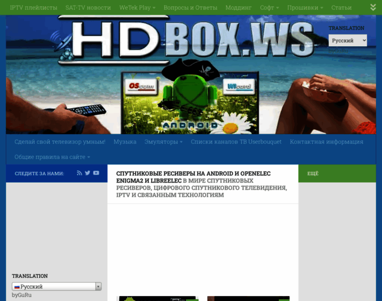 Hdbox.ws thumbnail