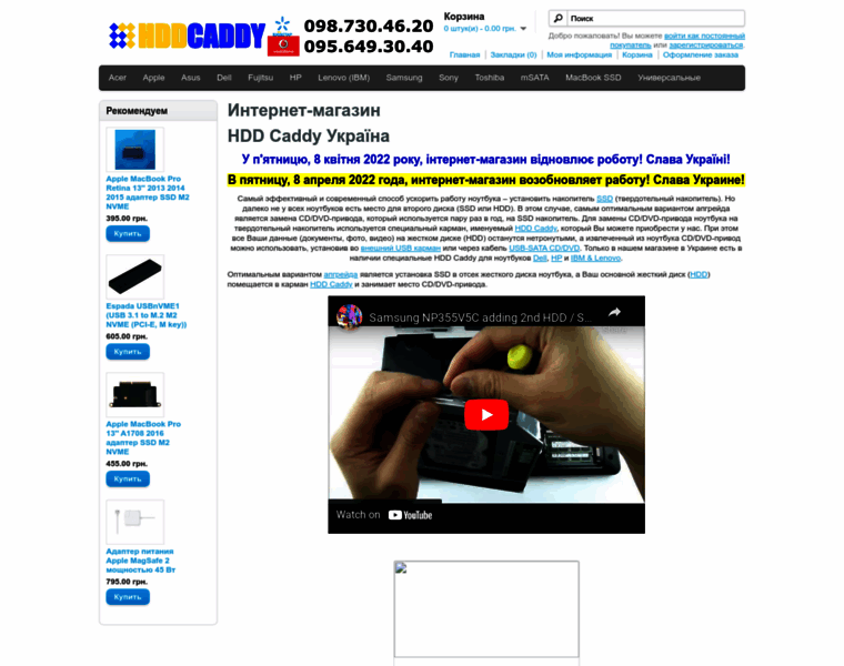 Hddcaddy.com.ua thumbnail