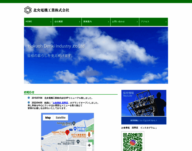 Hdkco.co.jp thumbnail