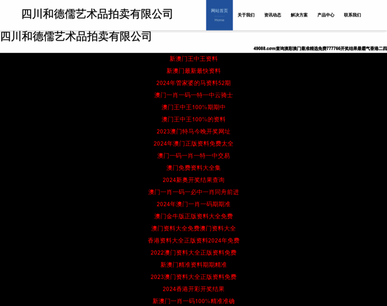 Hdrpm.cn thumbnail