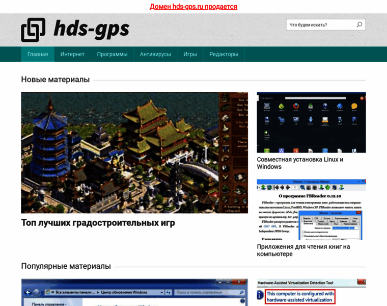 Hds-gps.ru thumbnail