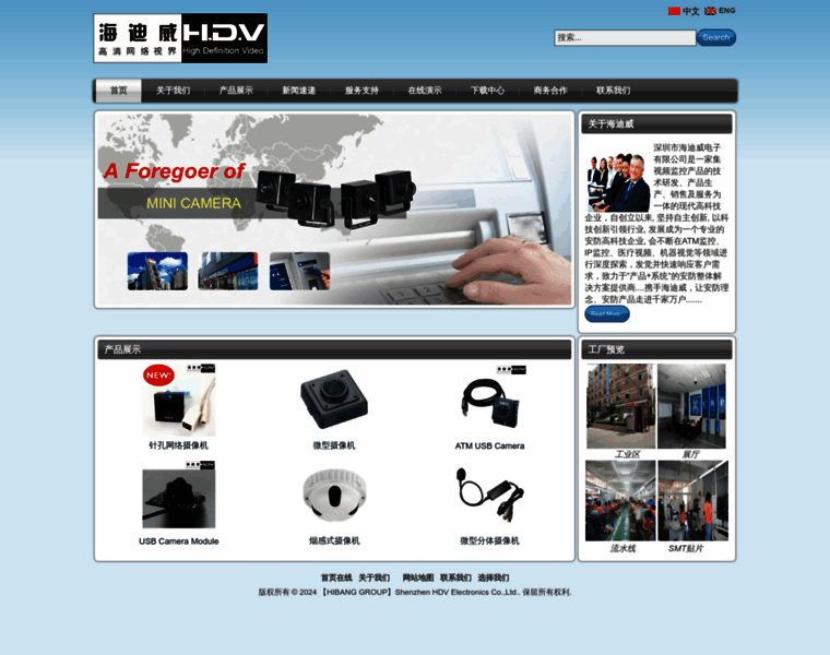Hdv-cctv.com thumbnail Hdv-cctv.com thumbnail