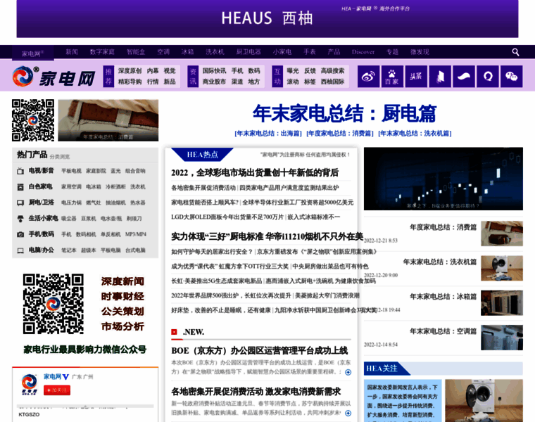 Hea.com.cn thumbnail