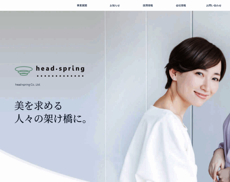Head-spring.co.jp thumbnail
