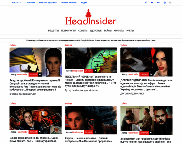 Headinsider.net thumbnail