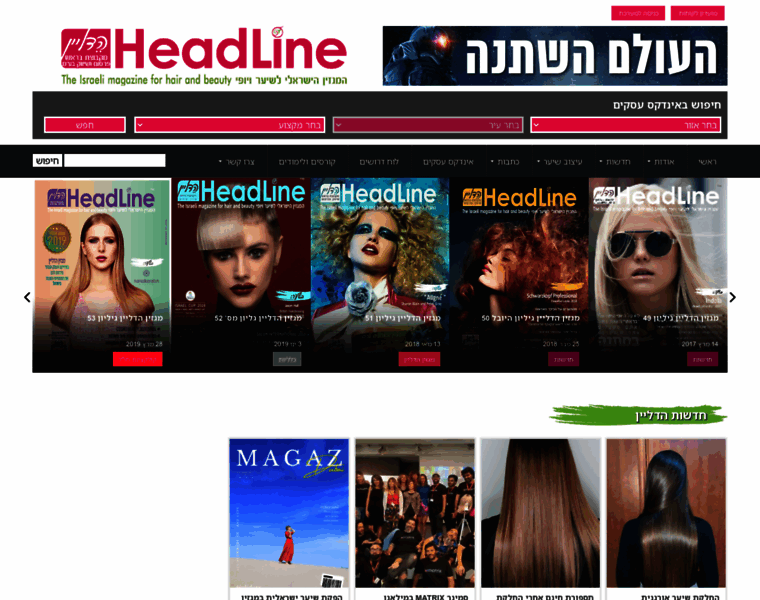 Headline-israel.co.il thumbnail