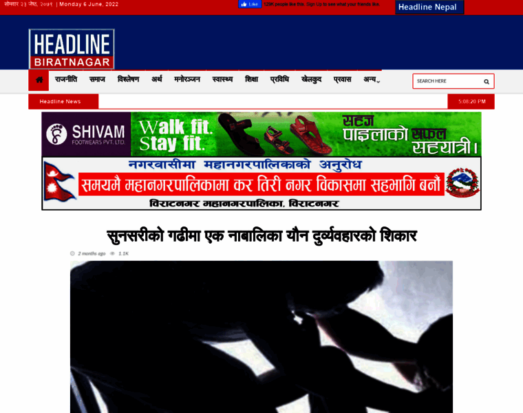 Headlinebiratnagar.com thumbnail