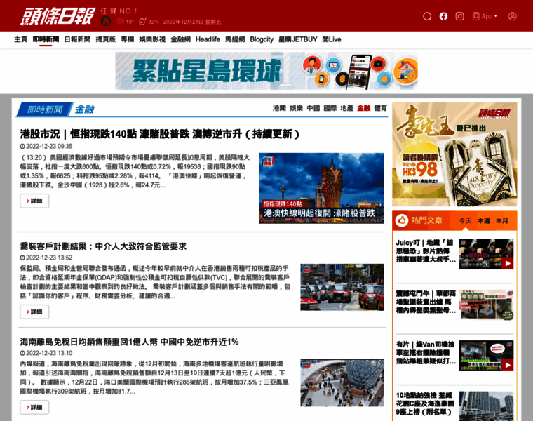 Headlinefinance.hk thumbnail