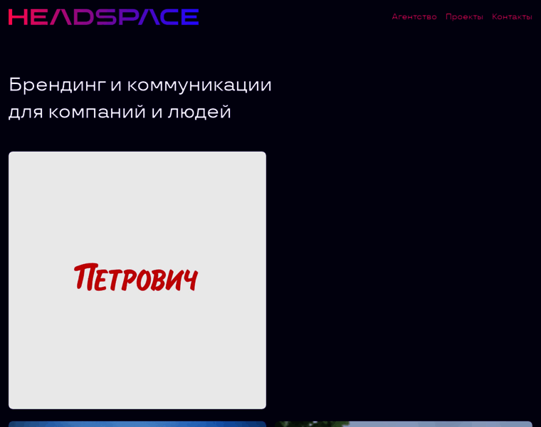 Headspace.ru thumbnail