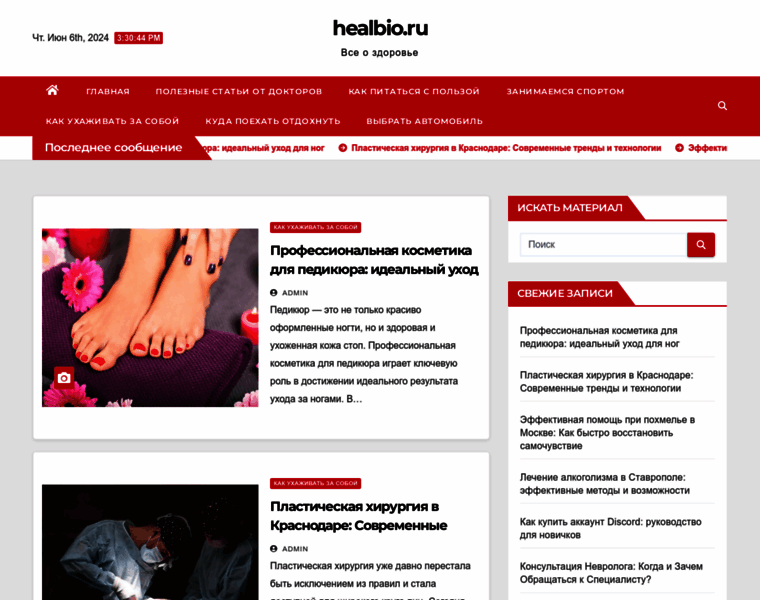 Healbio.ru thumbnail
