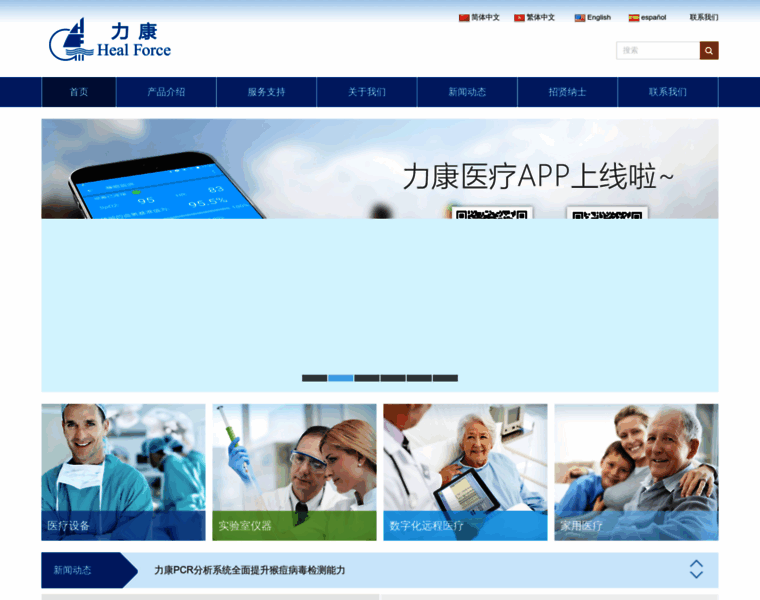 Healforce.com thumbnail