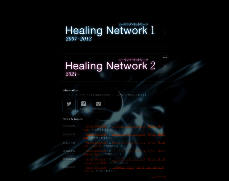 Healing-network.com thumbnail