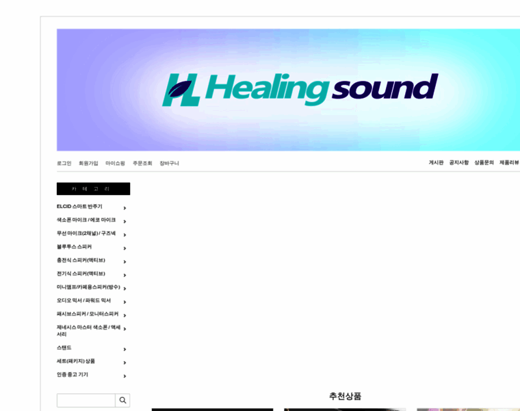 Healingsound.co.kr thumbnail