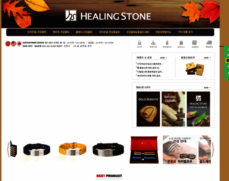 Healingstone.com thumbnail