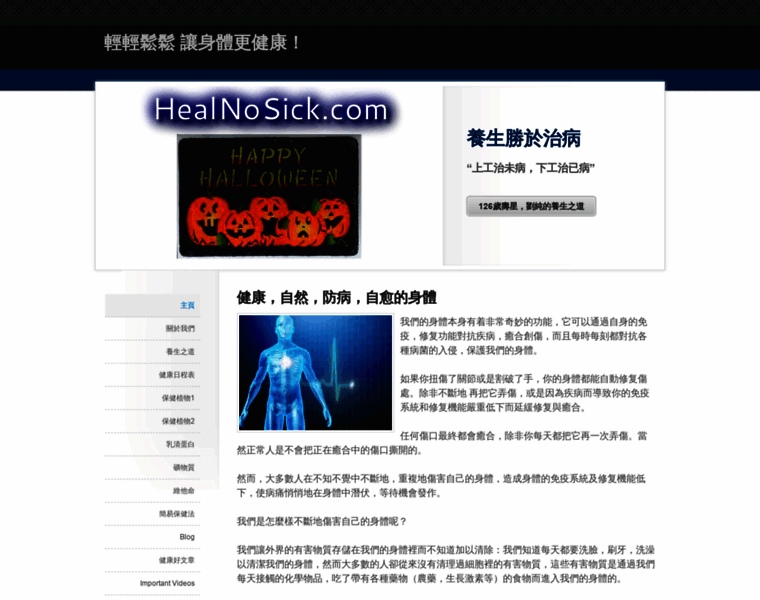 Healnosick.com thumbnail