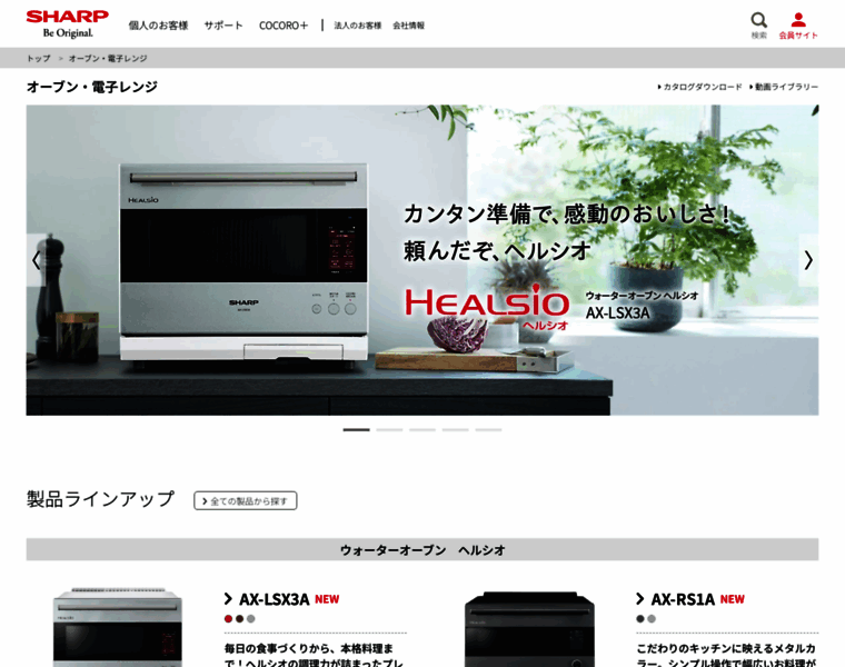 Healsio.jp thumbnail