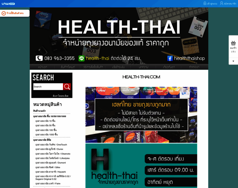 Health-thai.com thumbnail