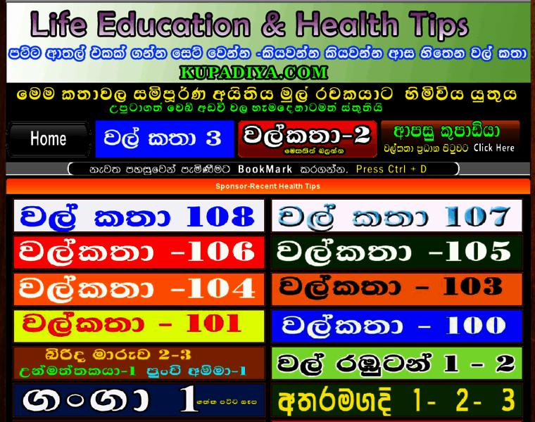 Health-tips.kupadiya.com thumbnail