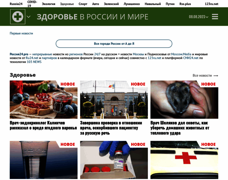 Health.russia24.pro thumbnail
