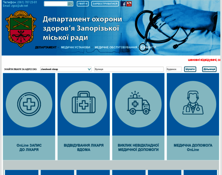 Health.zp.ua thumbnail