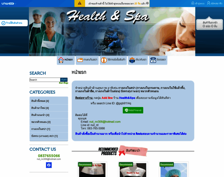 Healthandspa.net thumbnail