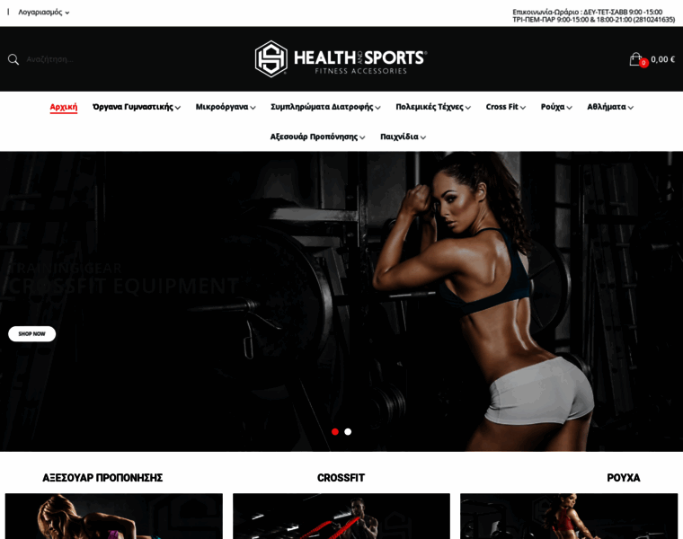 Healthandsports.gr thumbnail