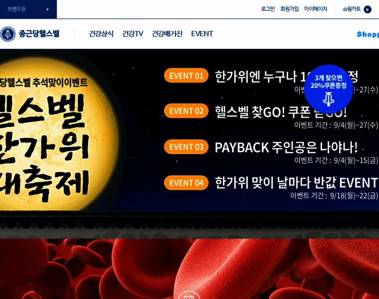 Healthbell.net thumbnail Healthbell.net thumbnail