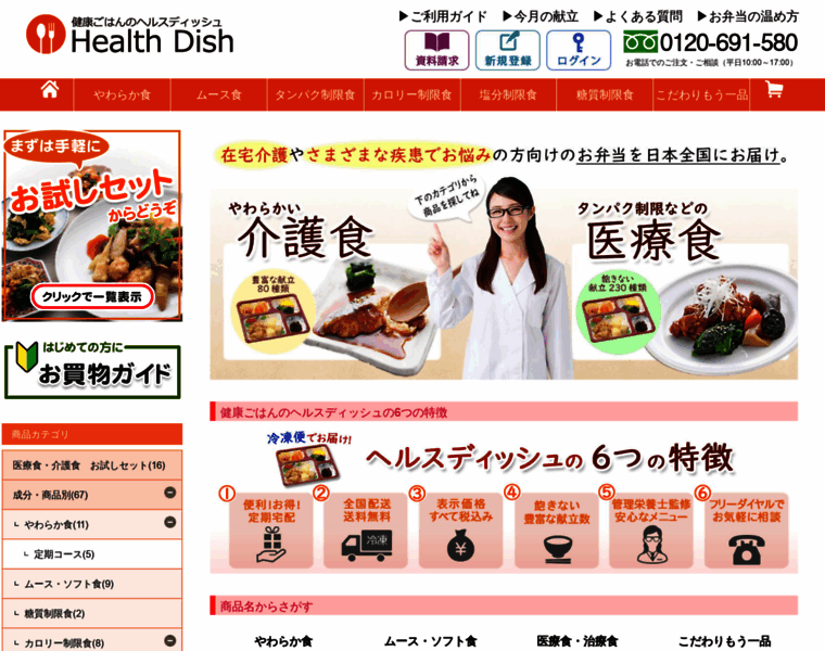 Healthdish.jp thumbnail