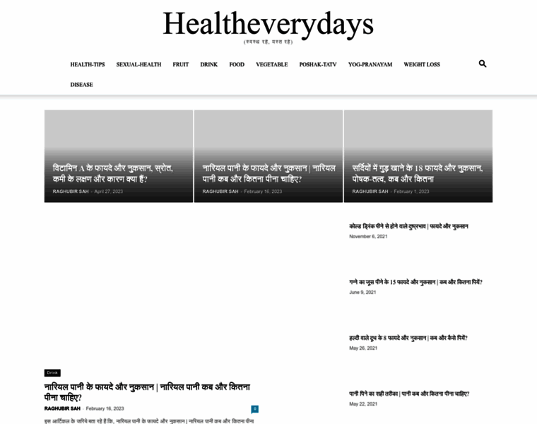 Healtheverydays.com thumbnail