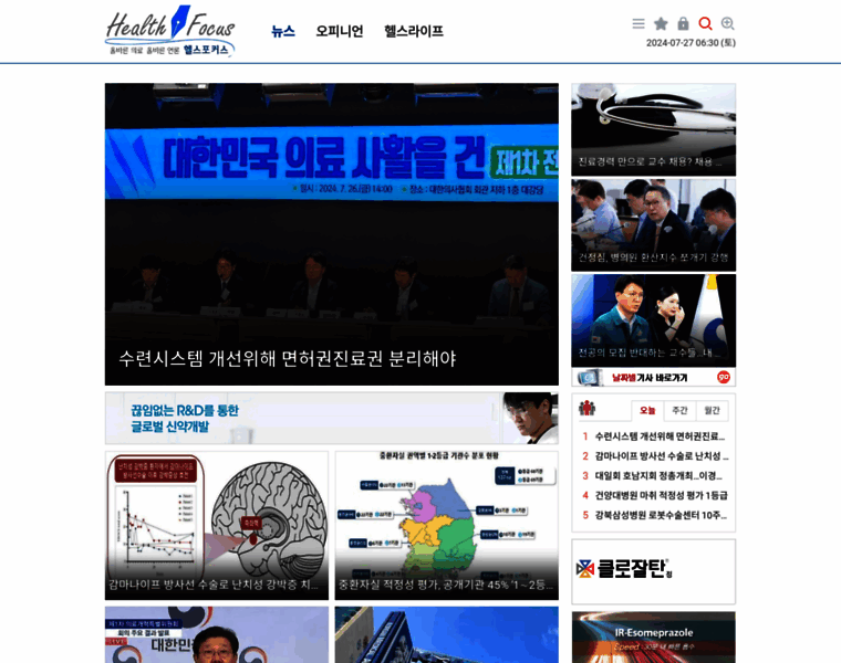 Healthfocus.co.kr thumbnail