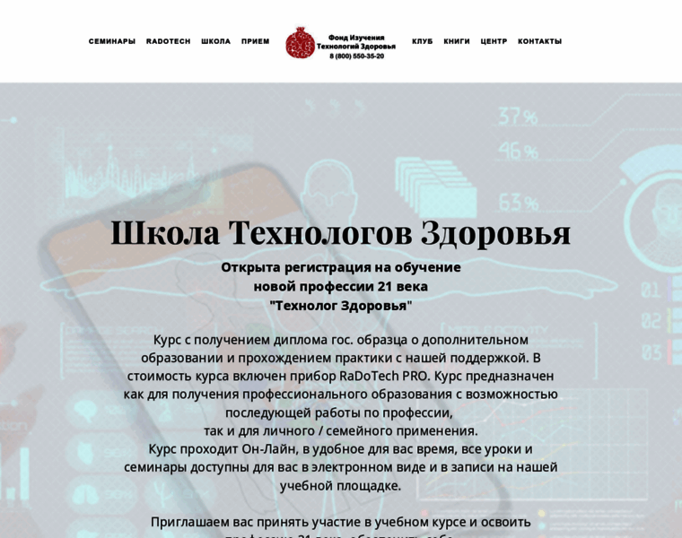 Healthfond.ru thumbnail