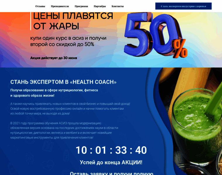 Healthkurs.ru thumbnail