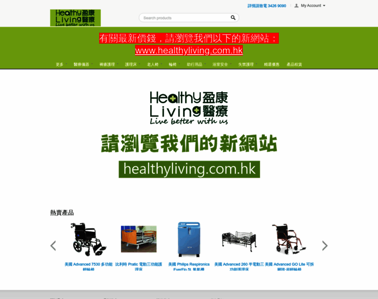 Healthliving.com.hk thumbnail
